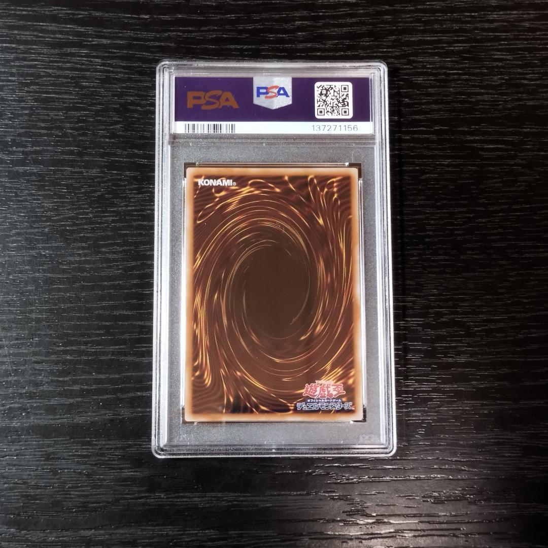 PSA10 真紅眼の黒竜 レリーフ アルティメット 遊戯王
