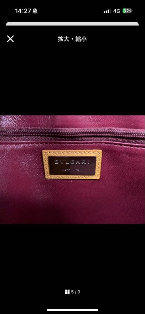 BVLGARI ブルガリ レザー トートバッグ ショルダーバック 美品 メンズ