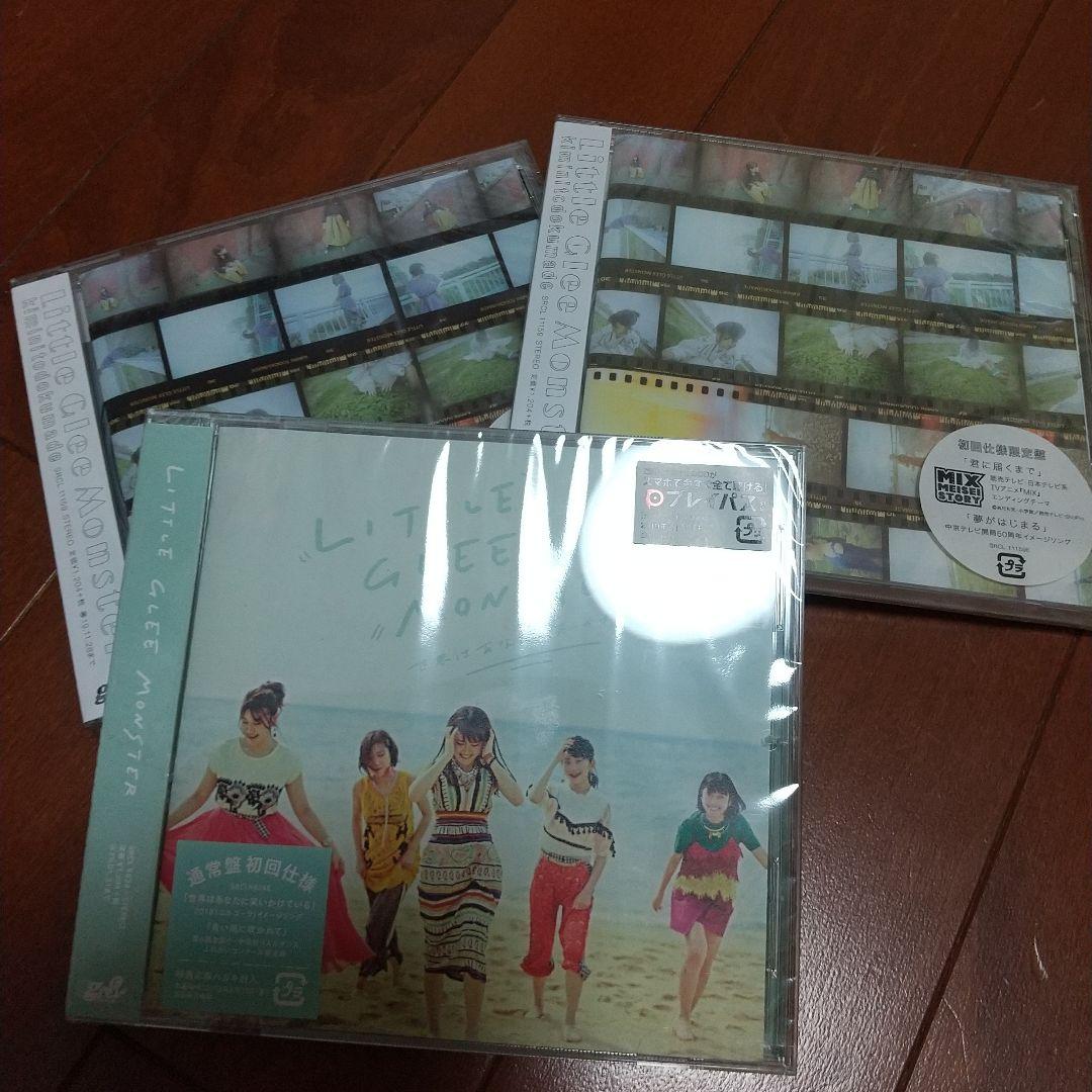 LITTLE GLEE MONSTER(リトルグリーモンスター) CDまとめ売り