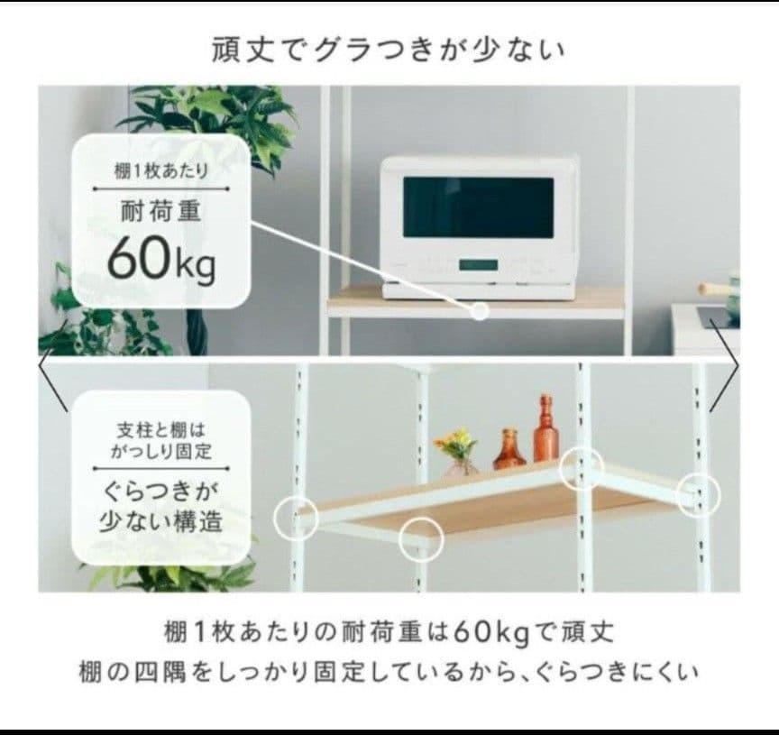 ウッドシェルフ アンドコネクト オープンラックNA/WH まとめ買い非対応