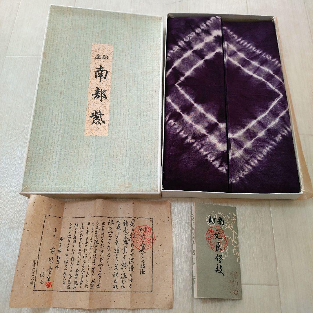 284N南部紫根染 座布団生地 木綿 側生地