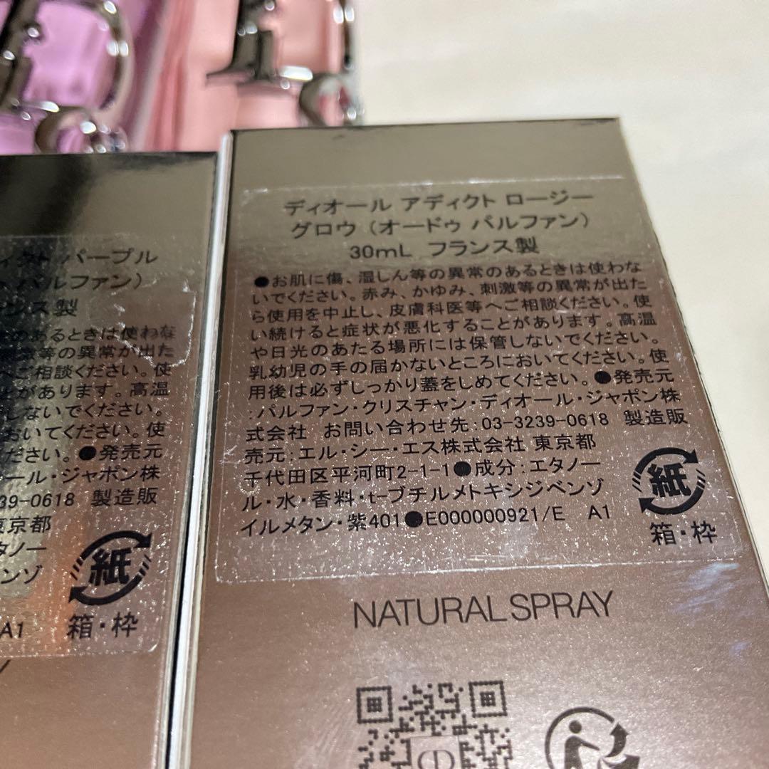 【美品】ディオール　アディクト ロージーグロウ　30ml