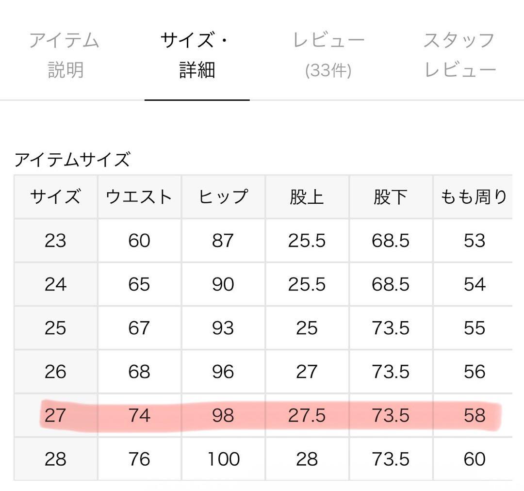 スピックアンドスパン リーバイスSMU RIBCAGE WIDE LEG 27