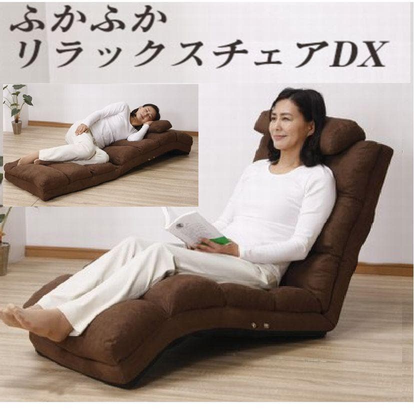 要在庫確認NEWふかふかリラックスチェアDX 肘なしブラウン座椅子リクライニング