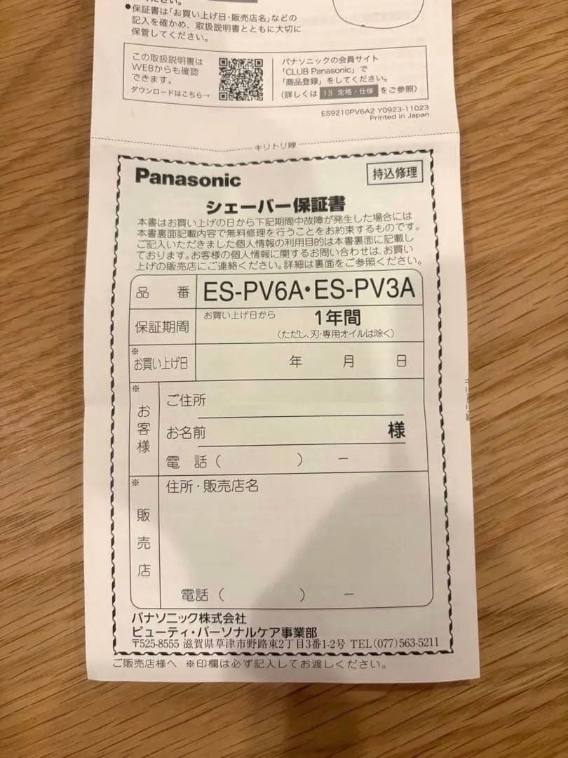 Panasonic ラムダッシュ パームイン 5枚刃 ES-PV3A-K