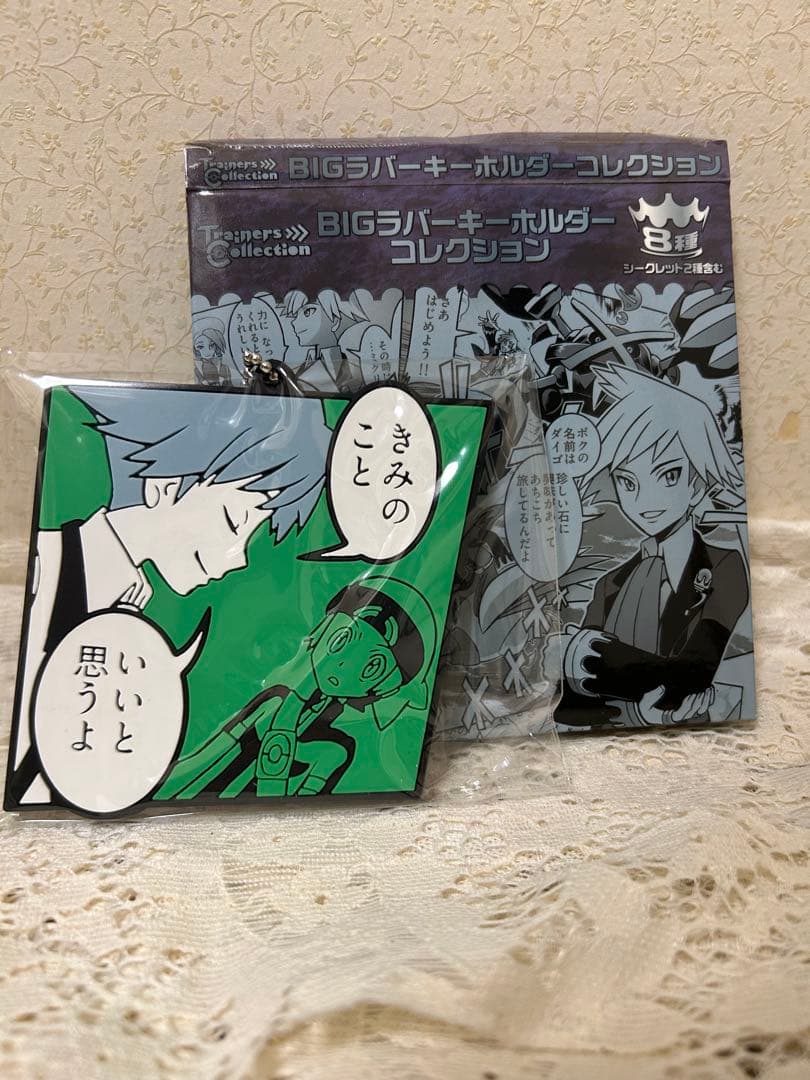 ポケモン　トレーナー　ダイゴ　ラバスト