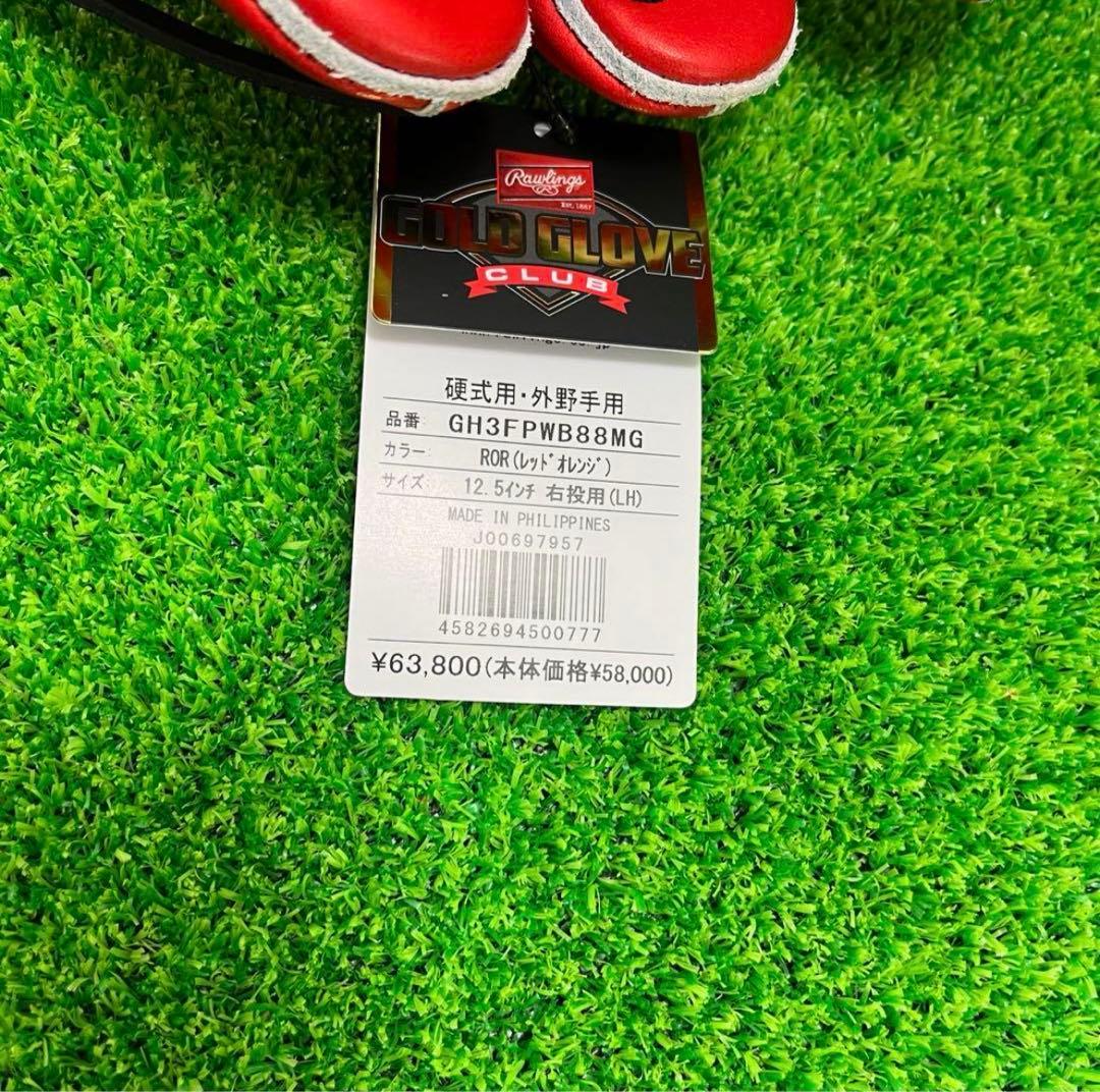 Rawlings 硬式グローブ外野手用 PRO Preferre外野手用455