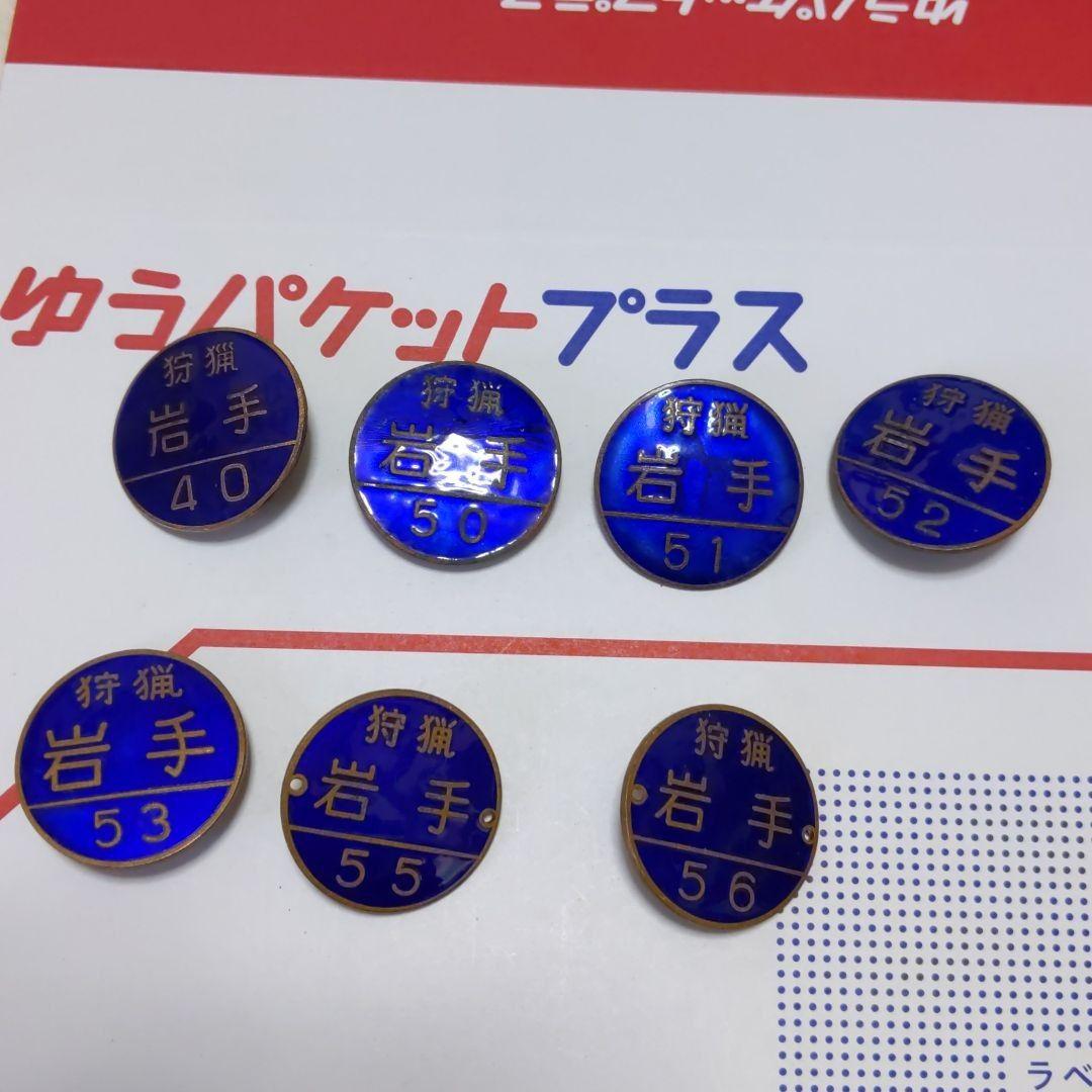 狩猟バッジ54点＋4点まとめ売り