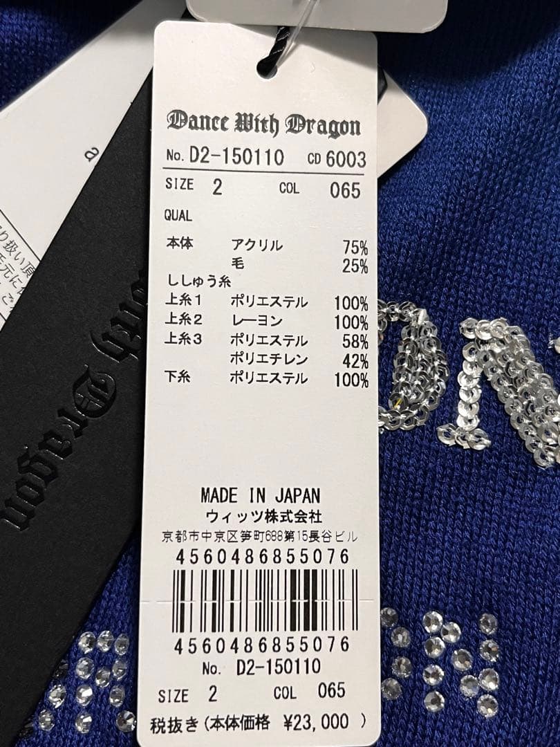 ダンスウィズドラゴン　レーディス　薄セーター　サイズM