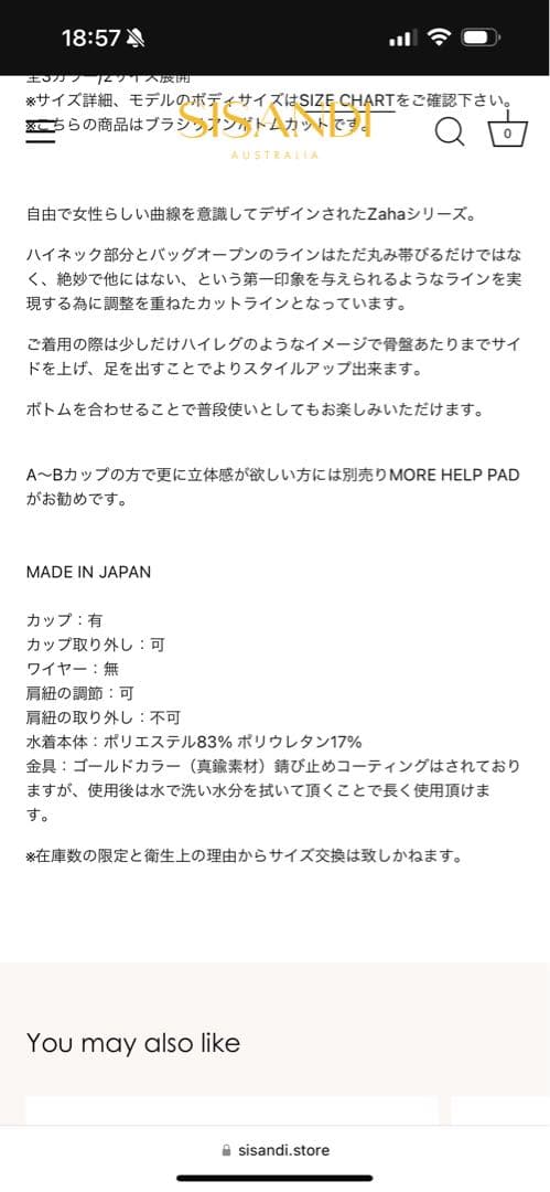 SISANDI ZAHA private jungle グリーン