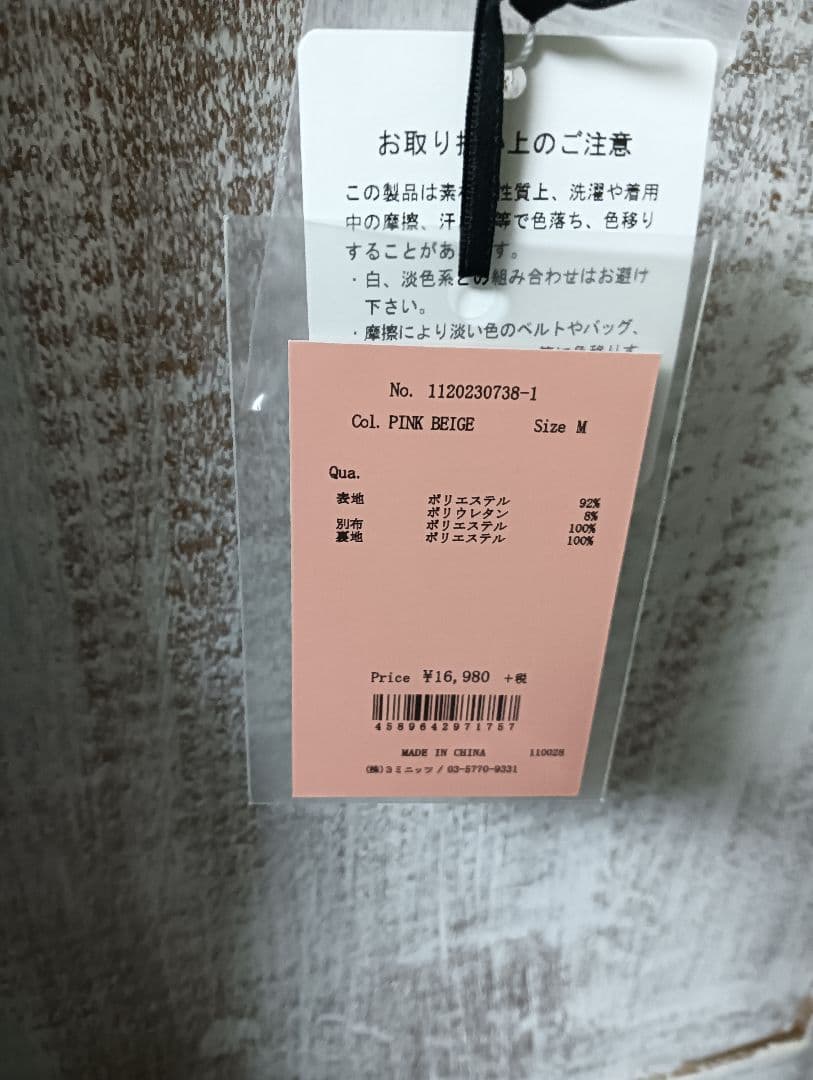 エイミー　ピンクベージュ オールインワン M
