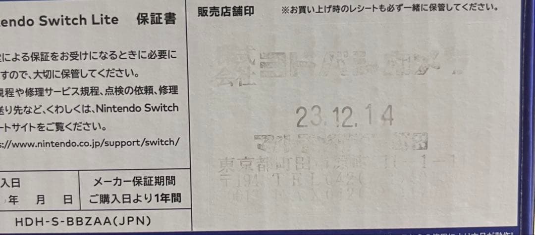 あ*)様 Nintendo Switch Lite 128GBSD 本体ケース