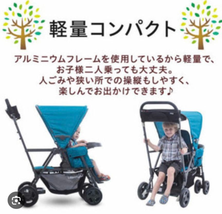 ジュービー二人乗りベビーカー ☆16日(火)迄の限定価格☆