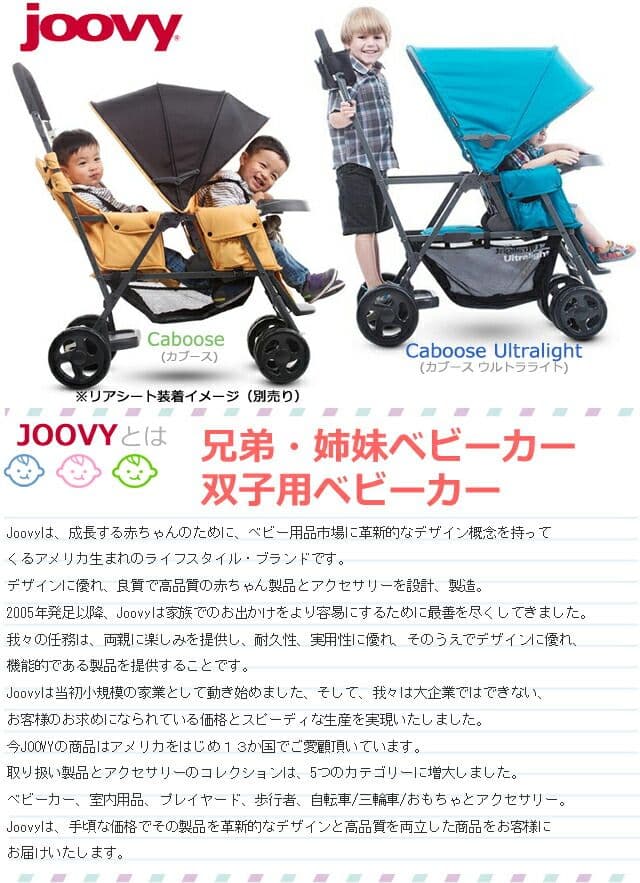 ジュービー二人乗りベビーカー ☆16日(火)迄の限定価格☆