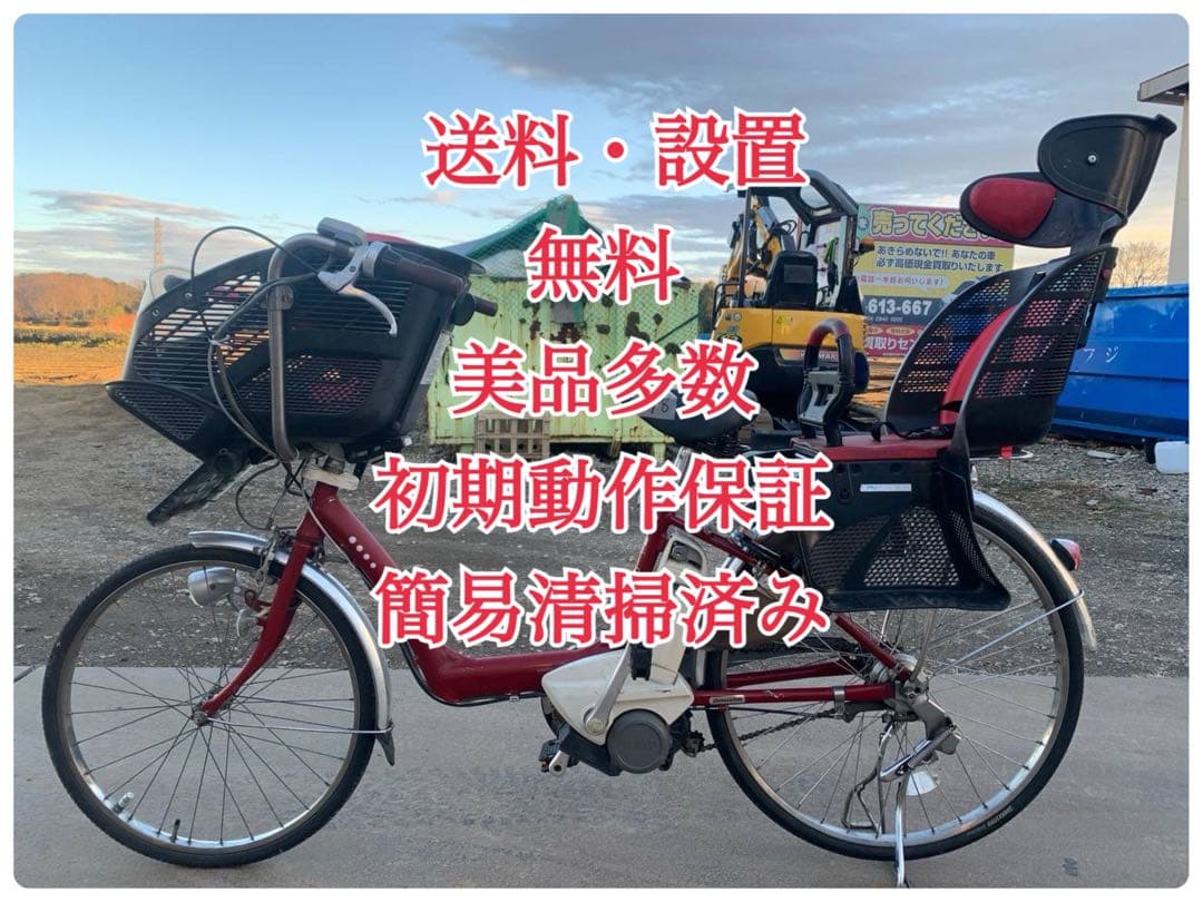 ♦️ BS アンジェリーノ電動自転車1778