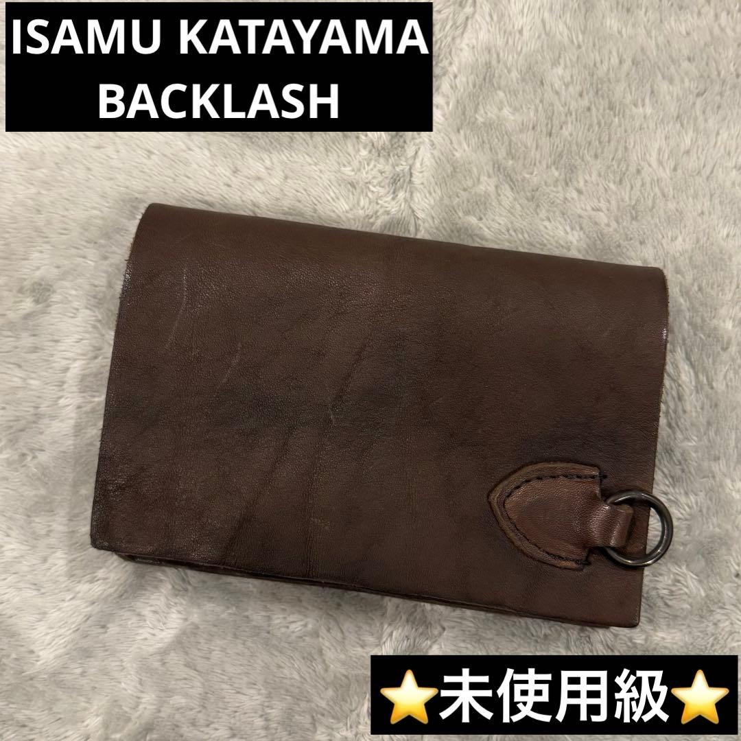 ⭐️未使用級⭐️　イサムカタヤマ　バックラッシュ　二つ折り財布　ブラウン　レザー