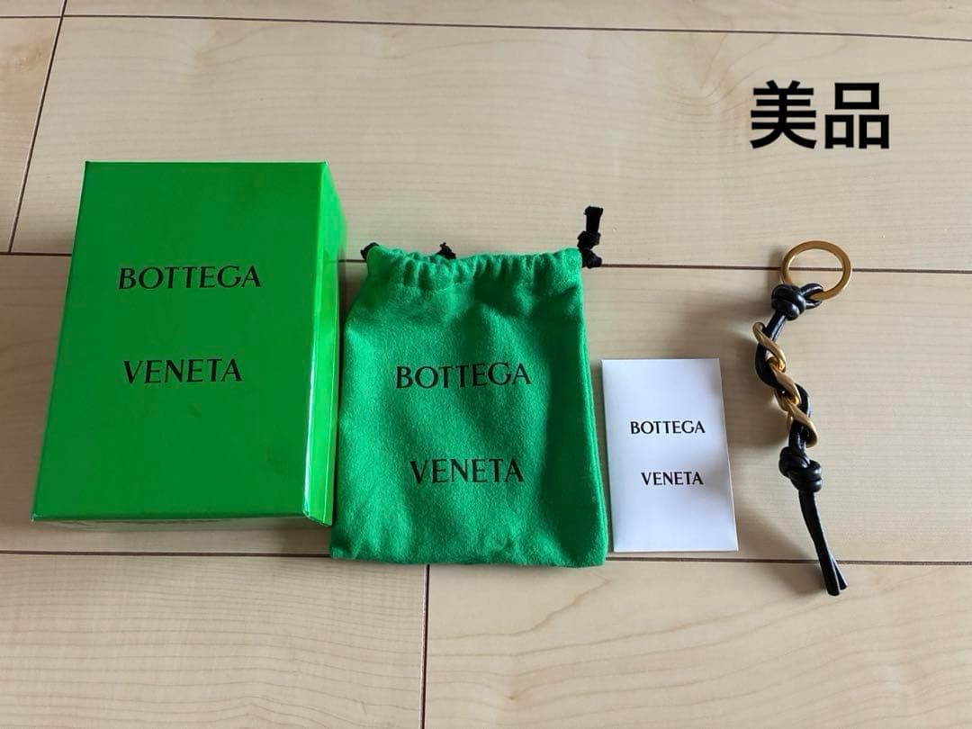 BOTTEGA VENETA ボッテガヴェネタ レザー キーリング キーホルダー