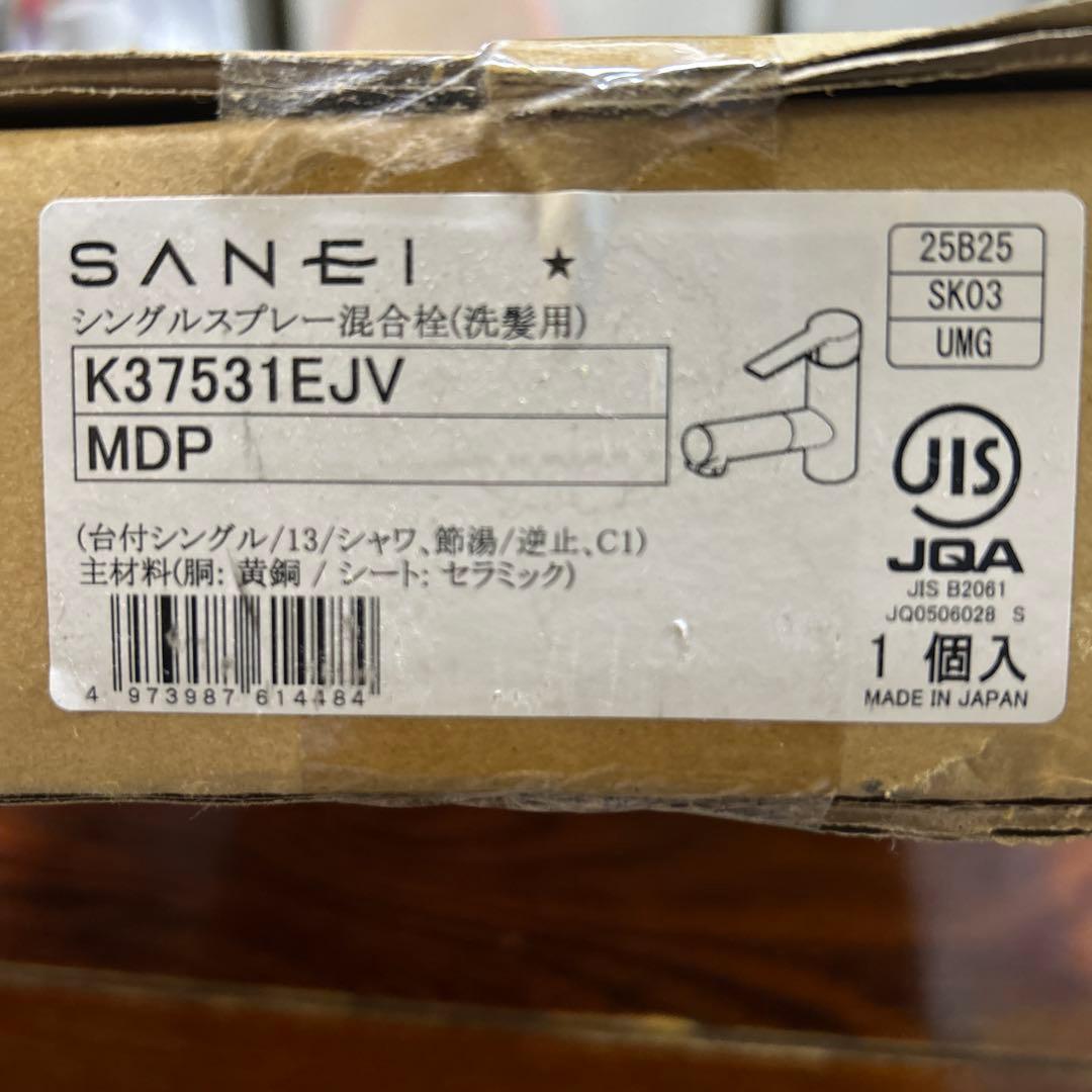 三栄水栓 シングルスプレー混合栓（洗髪用）
