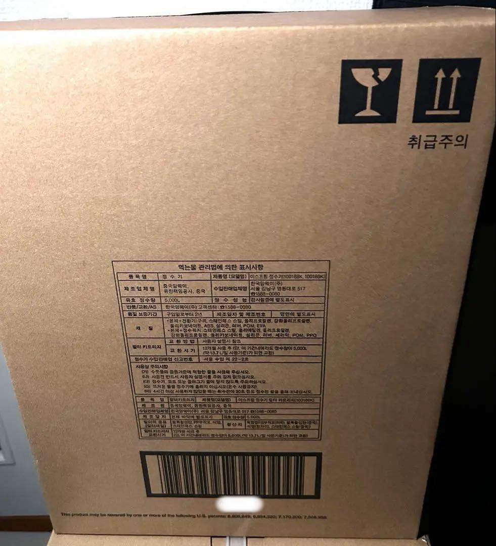 新品未開封☆アムウェイeSpringⅡ浄水器II