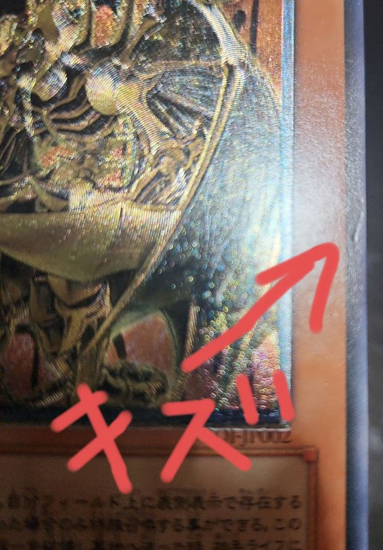 三幻魔レリーフ三枚セット　傷有り品まとめ売り　遊戯王