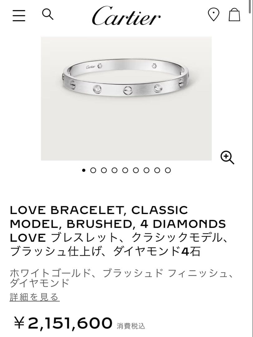 Cartierカルティエブレスレットラブブレス LOVE BRACELETダイヤ