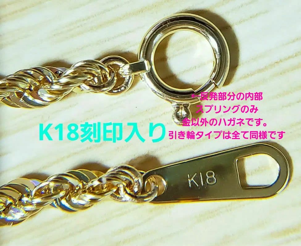 【18金 ロープチェーン50cm 4,2g❗】幅2,7mm新品未使用✨鑑別書付❕