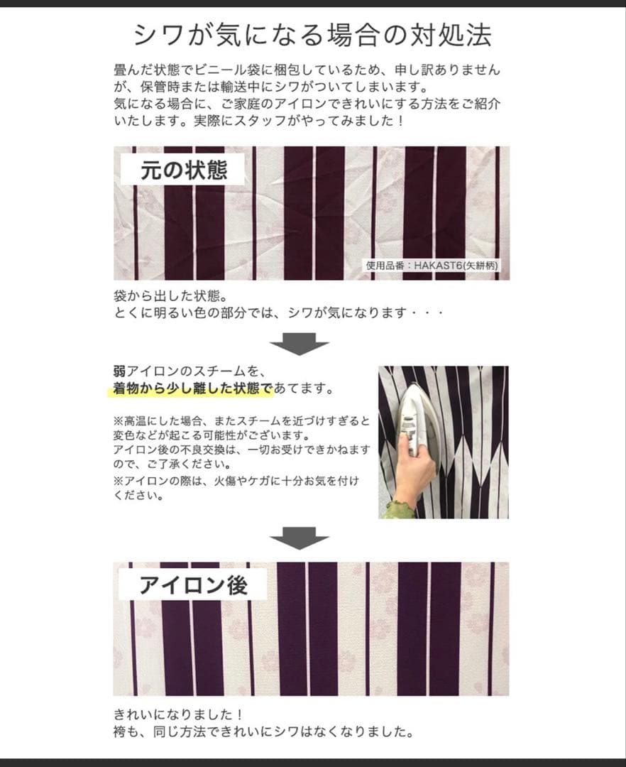 キャサリンコテージ 袴 160 肌着 髪飾りセット