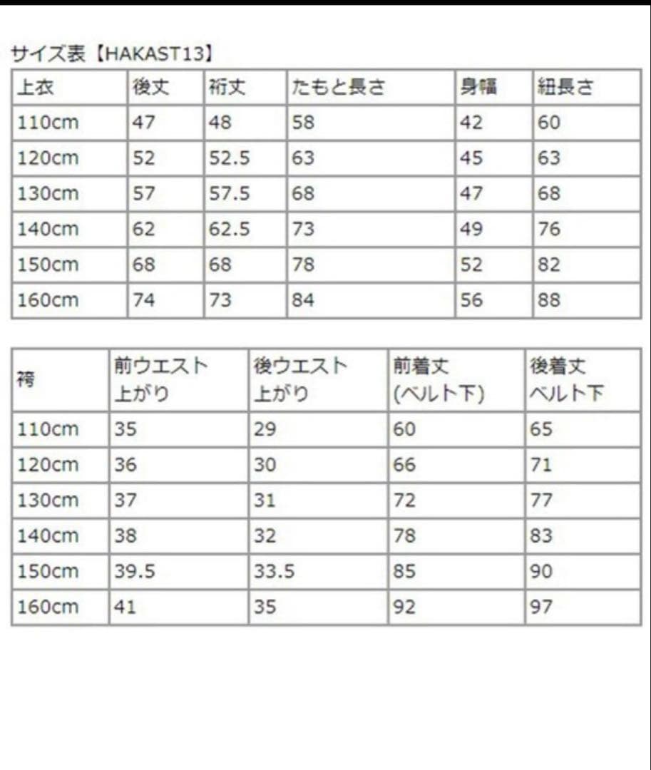 キャサリンコテージ 袴 160 肌着 髪飾りセット
