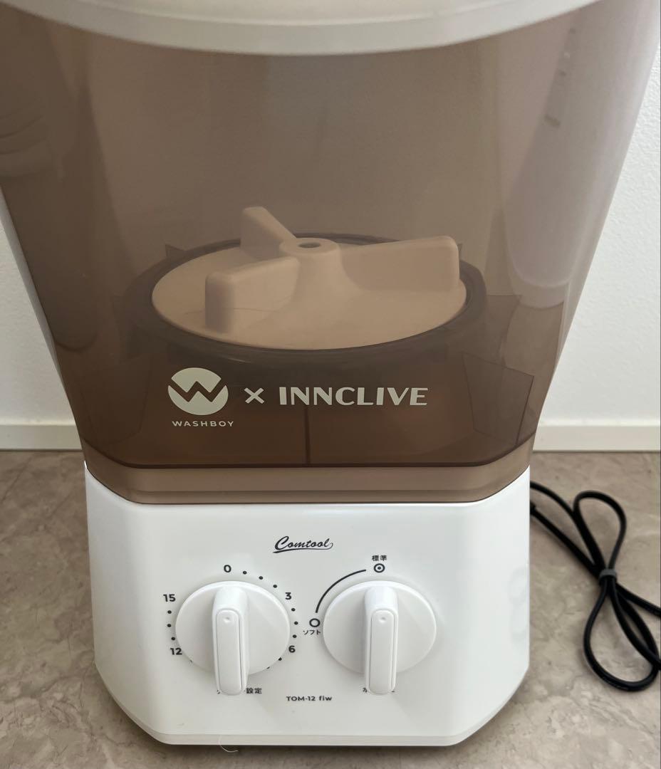 WASHBOY x INNCLIVE ハンディ洗濯機