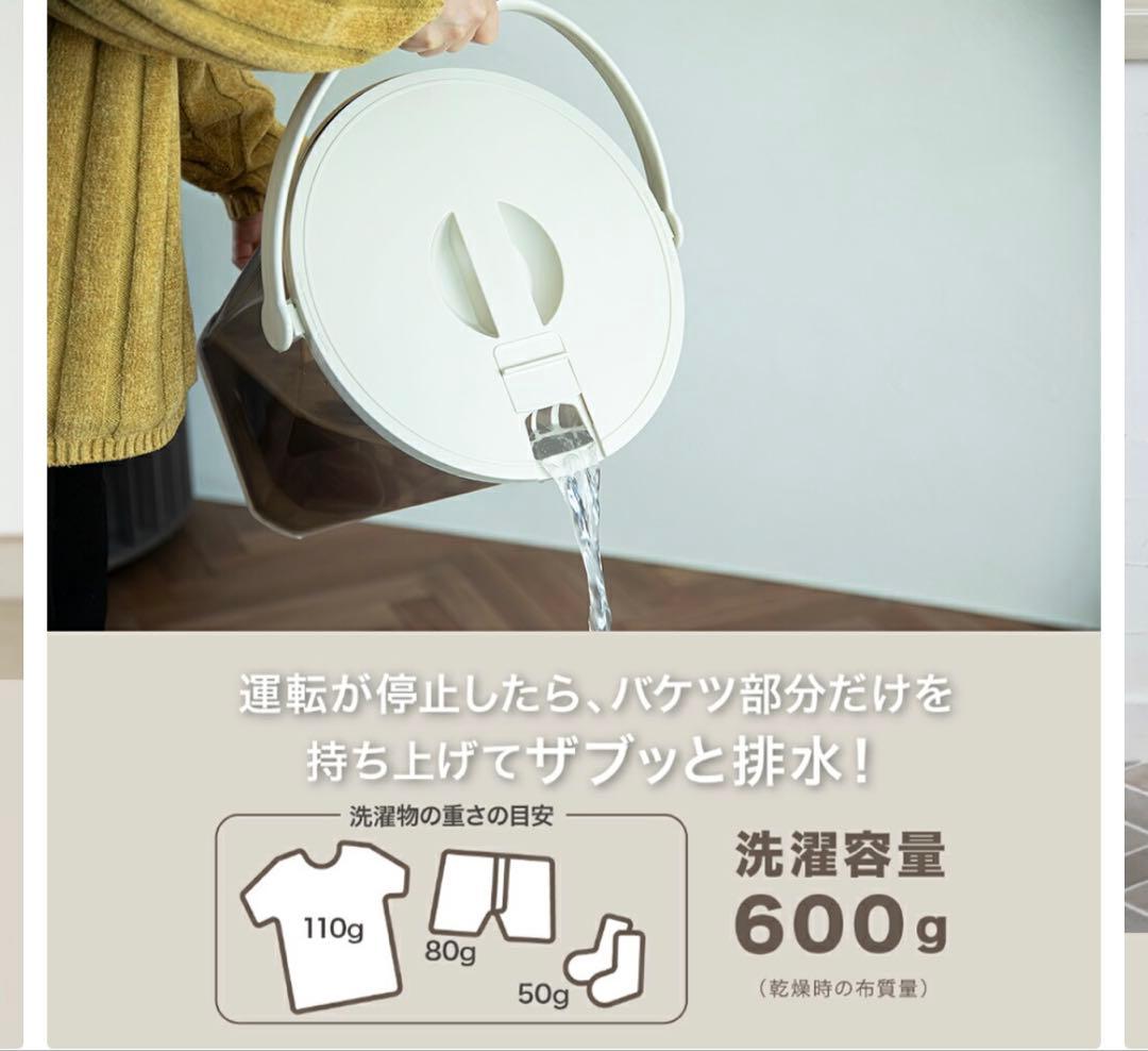 WASHBOY x INNCLIVE ハンディ洗濯機
