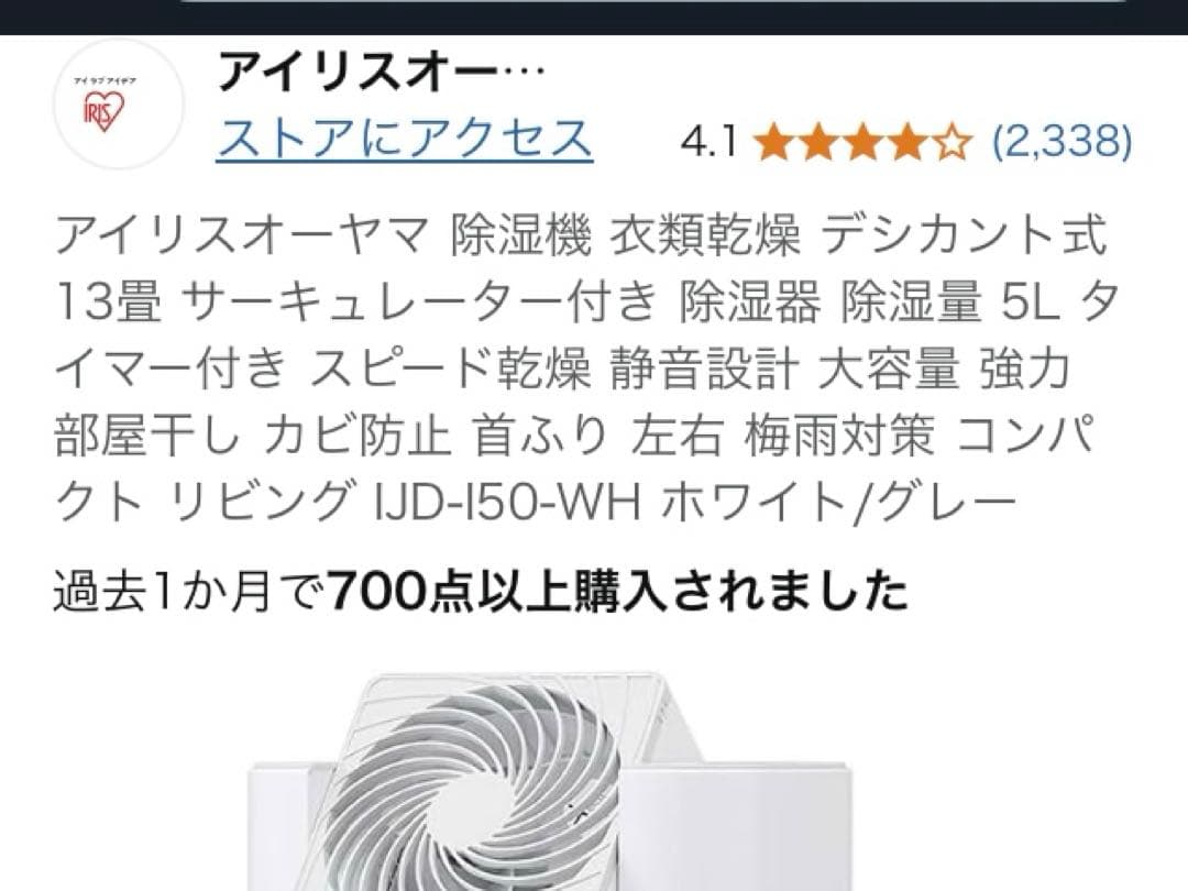 電気式乾燥機