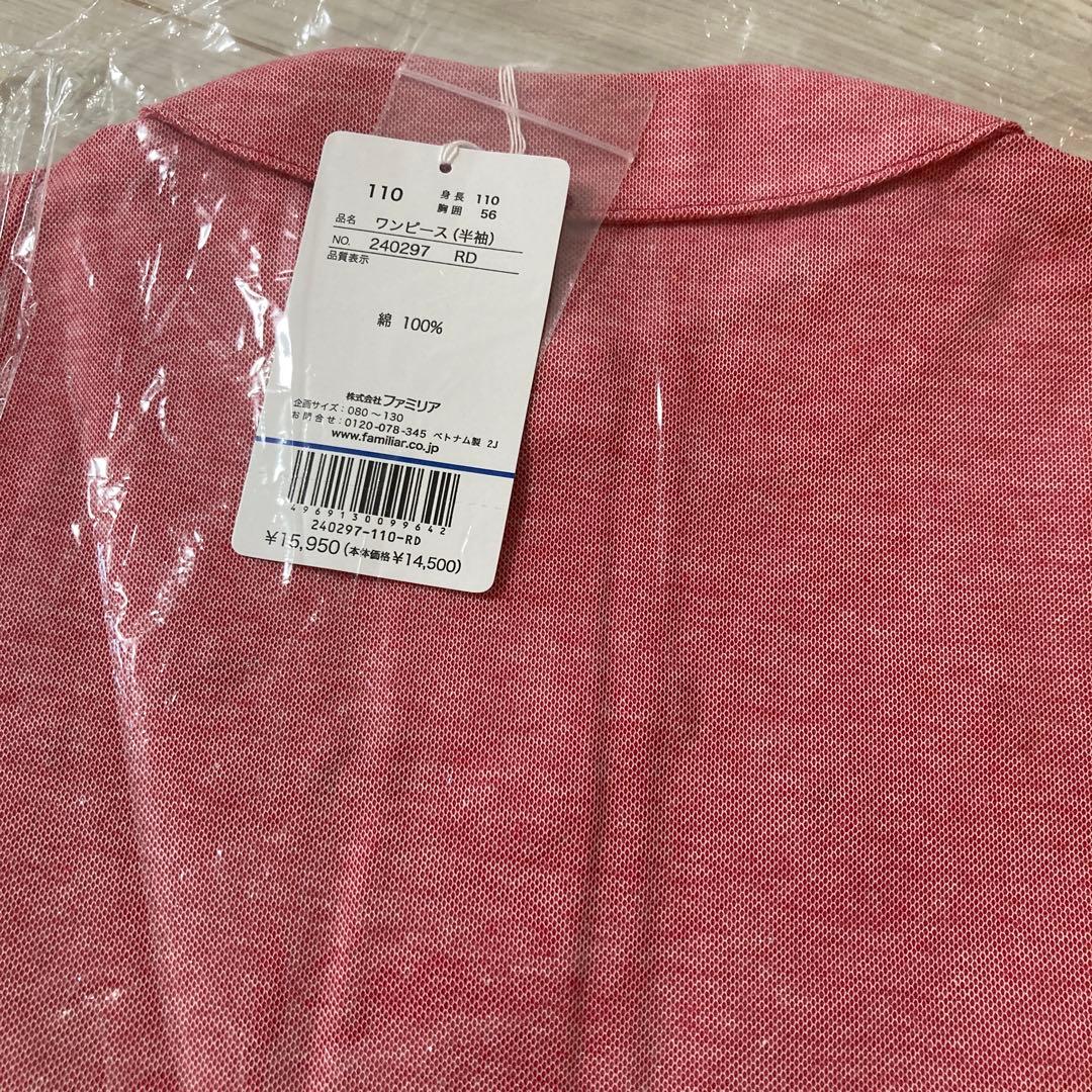 最終お値下げ♡familiar♡ワンピース♡新品♡110♡