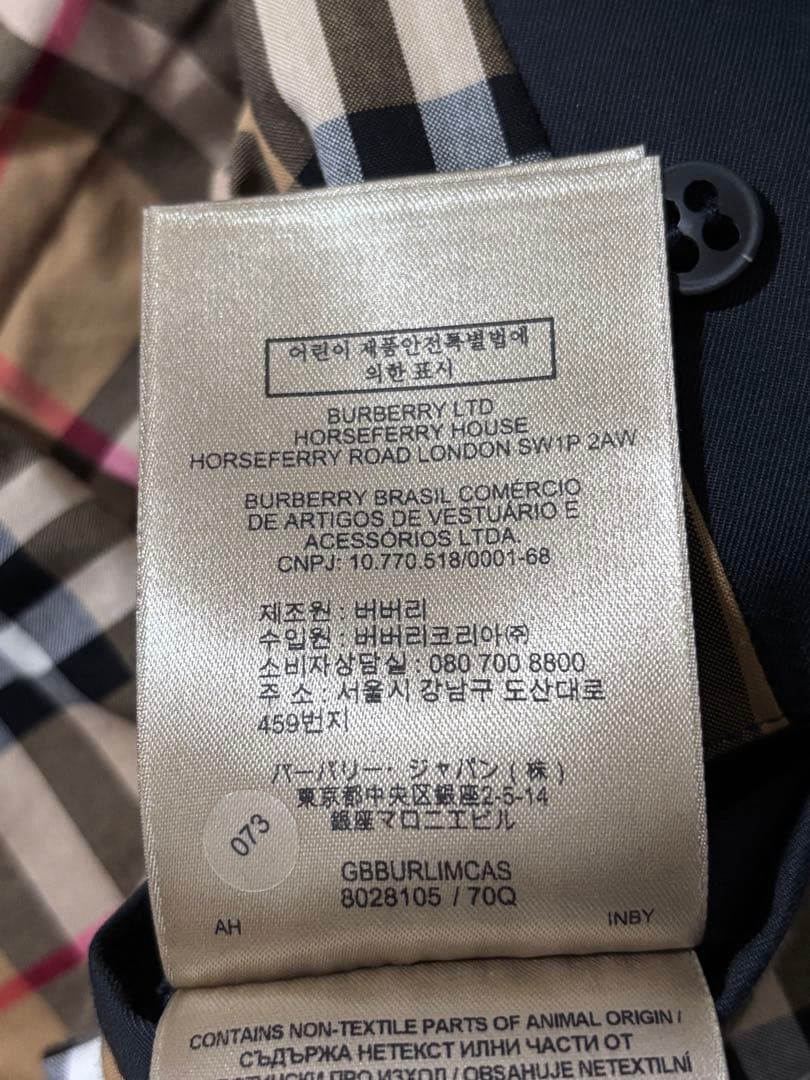 ⭐️【未使用】BURBERRYバーバリーケンジントントレンチコート 44 ネイビー