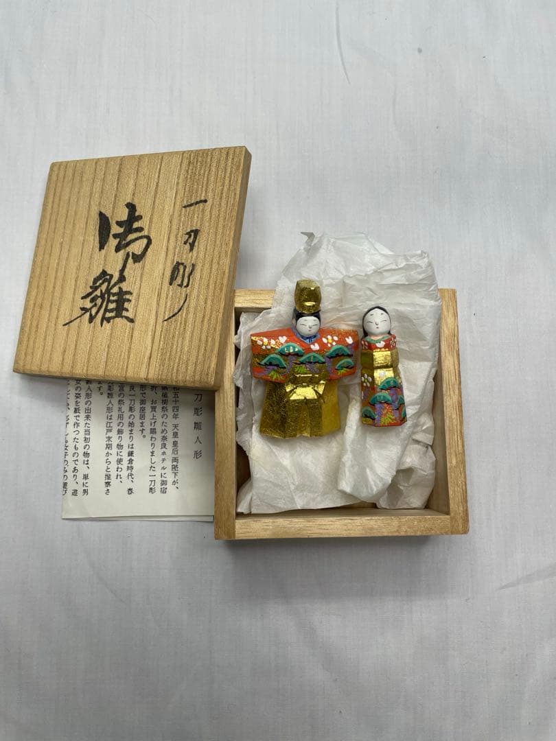 一刀彫　雛飾り　木製　雛人形　奈良　新品未使用品