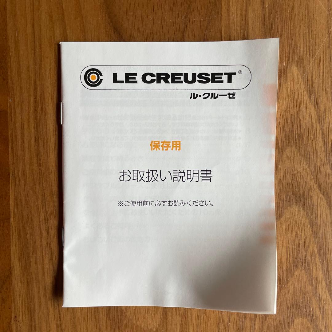 【未使用】ル・クルーゼ　スキレット　20㎝　ハンドルホルダー付