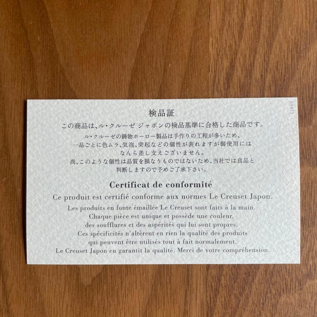 【未使用】ル・クルーゼ　スキレット　20㎝　ハンドルホルダー付