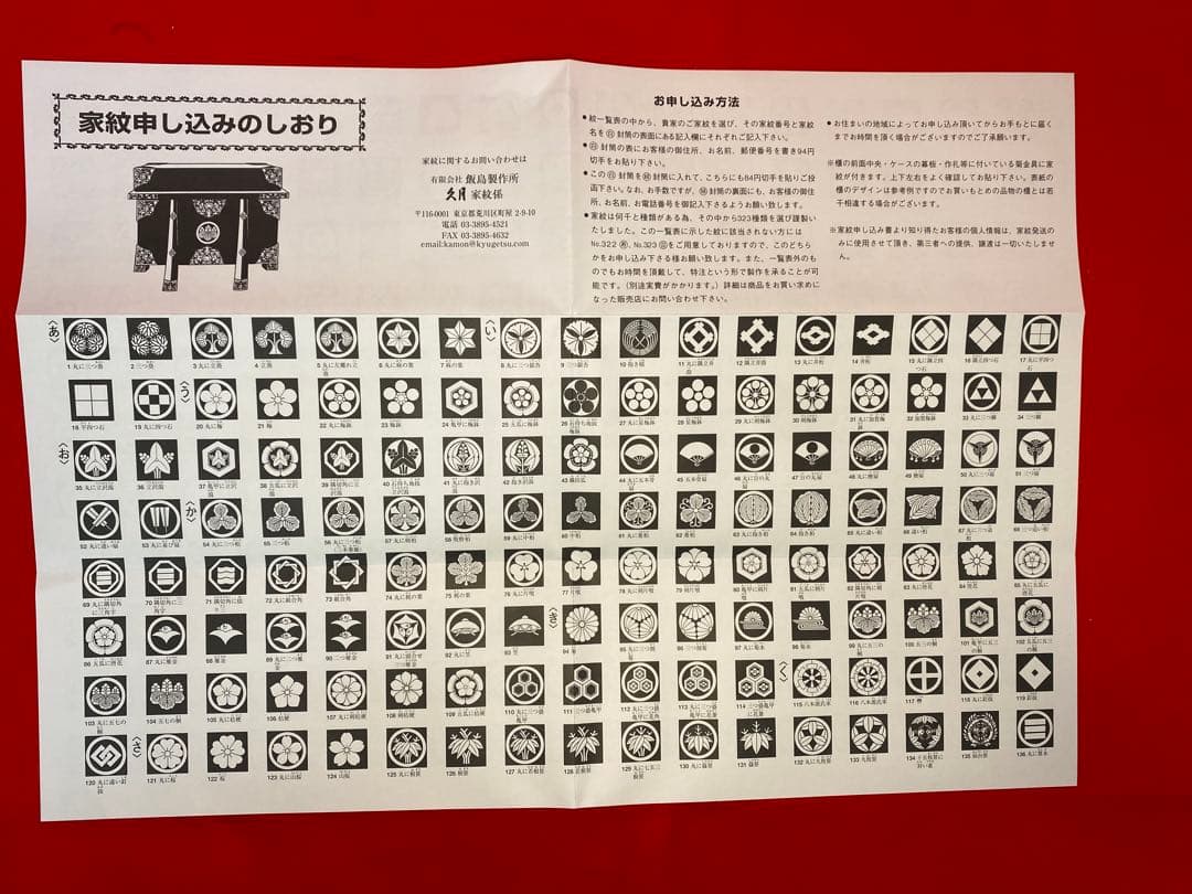 東京久月　五月人形　家紋付き兜飾り平飾りセット　正絹糸