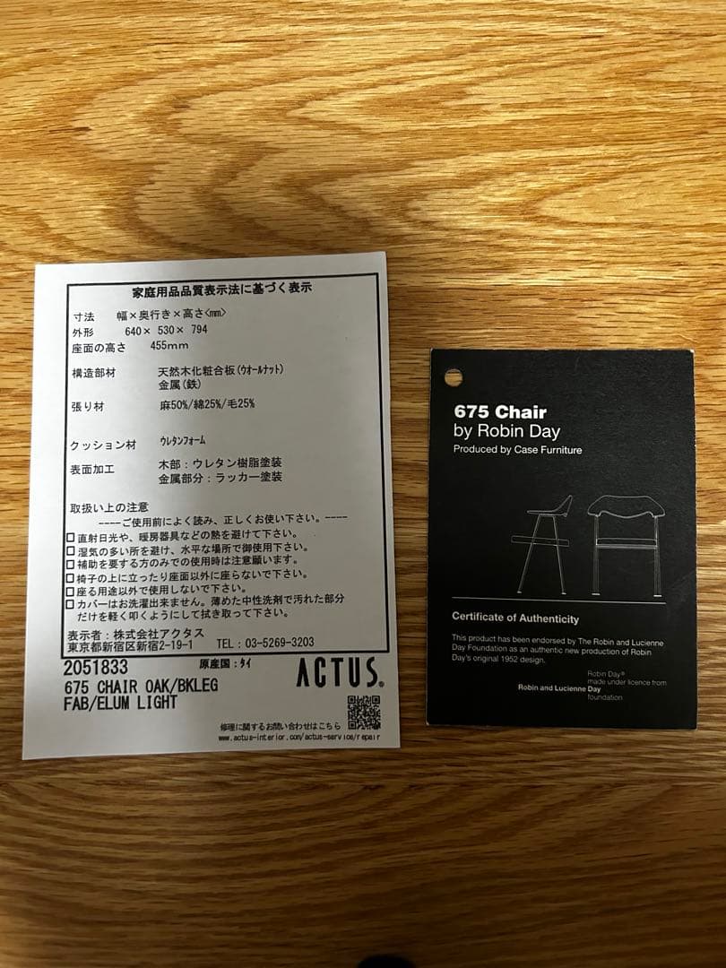 ACTUS 675チェア（ファブリック）(送料込み)