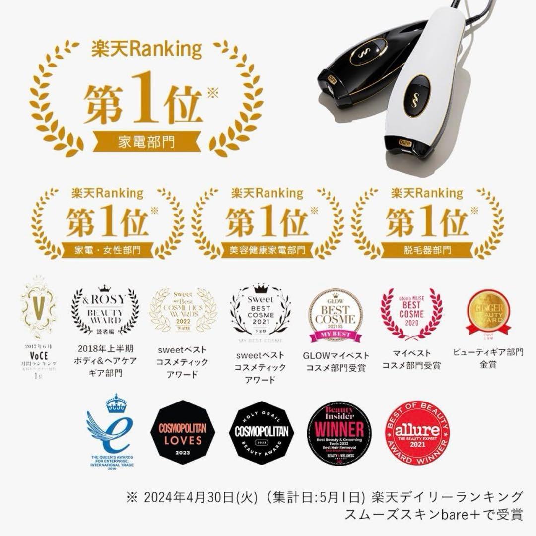 【新品未使用】スムーズスキン pure fitピュアフィット