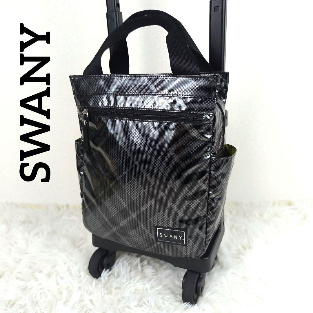 ✨極美品✨ スワニー キャリーバッグ 2way タータンチェック 光沢 黒銀