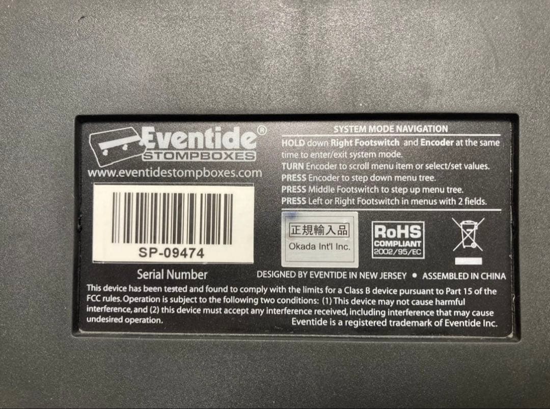 ギター Eventide Space Reverb