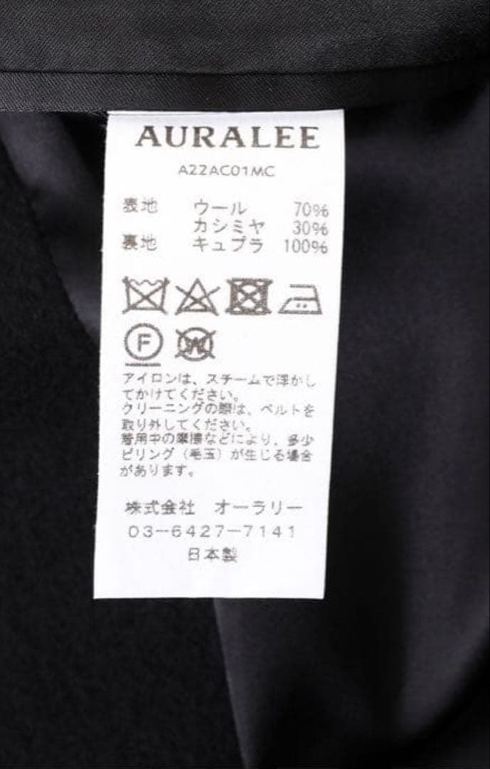 ジャケット・アウター 22AW AURALEE Cashmere Wool Mosser Coat