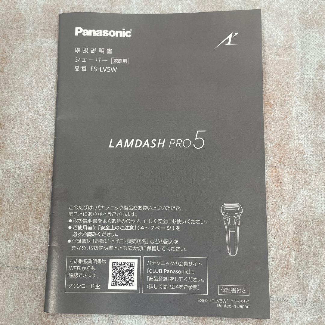 Panasonic LAMDASH PRO5 メンズ電気シェーバー