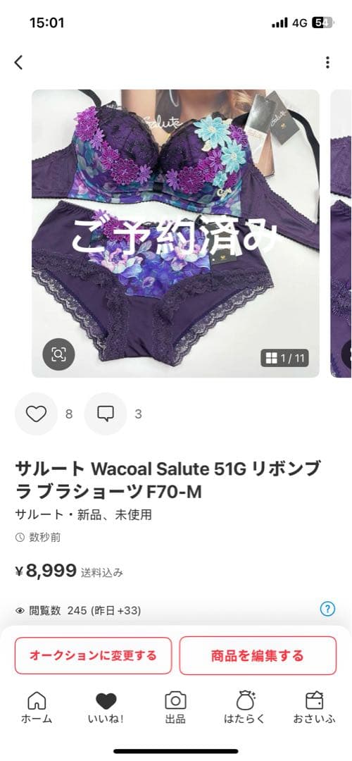サルート Wacoal Salute 51G リボンブラ ブラショーツF70-M
