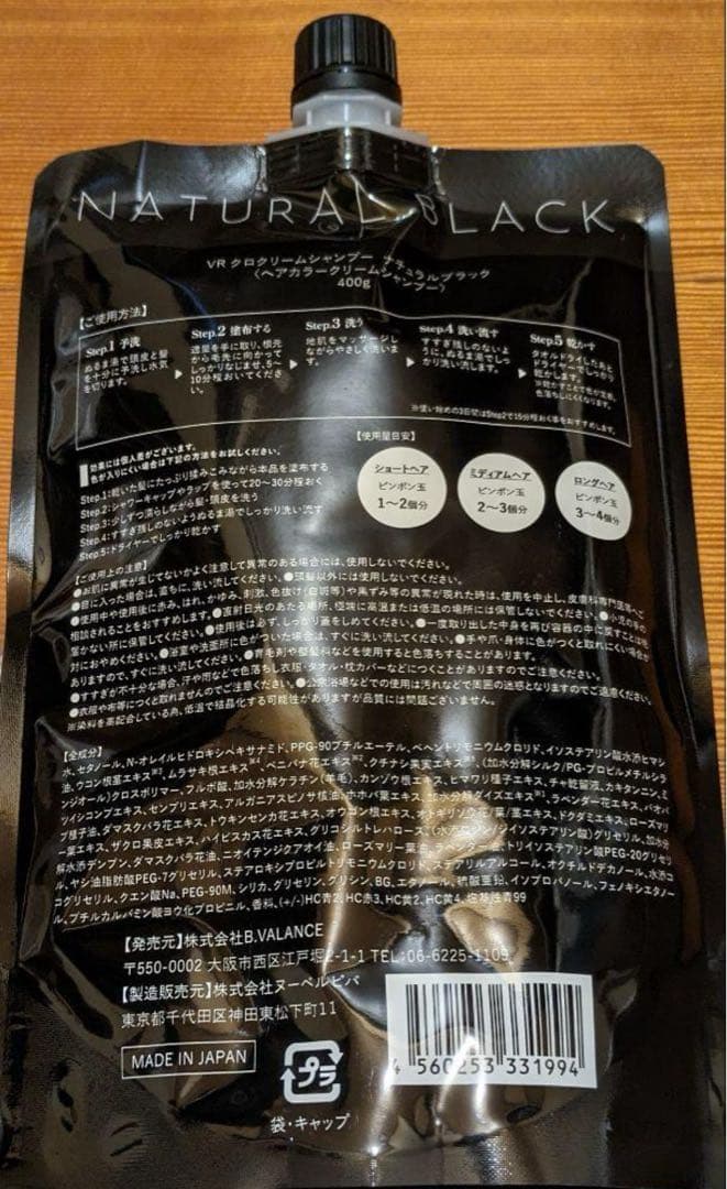 バランローズ KUROクリーム シャンプー ナチュラルブラック 400g 2袋