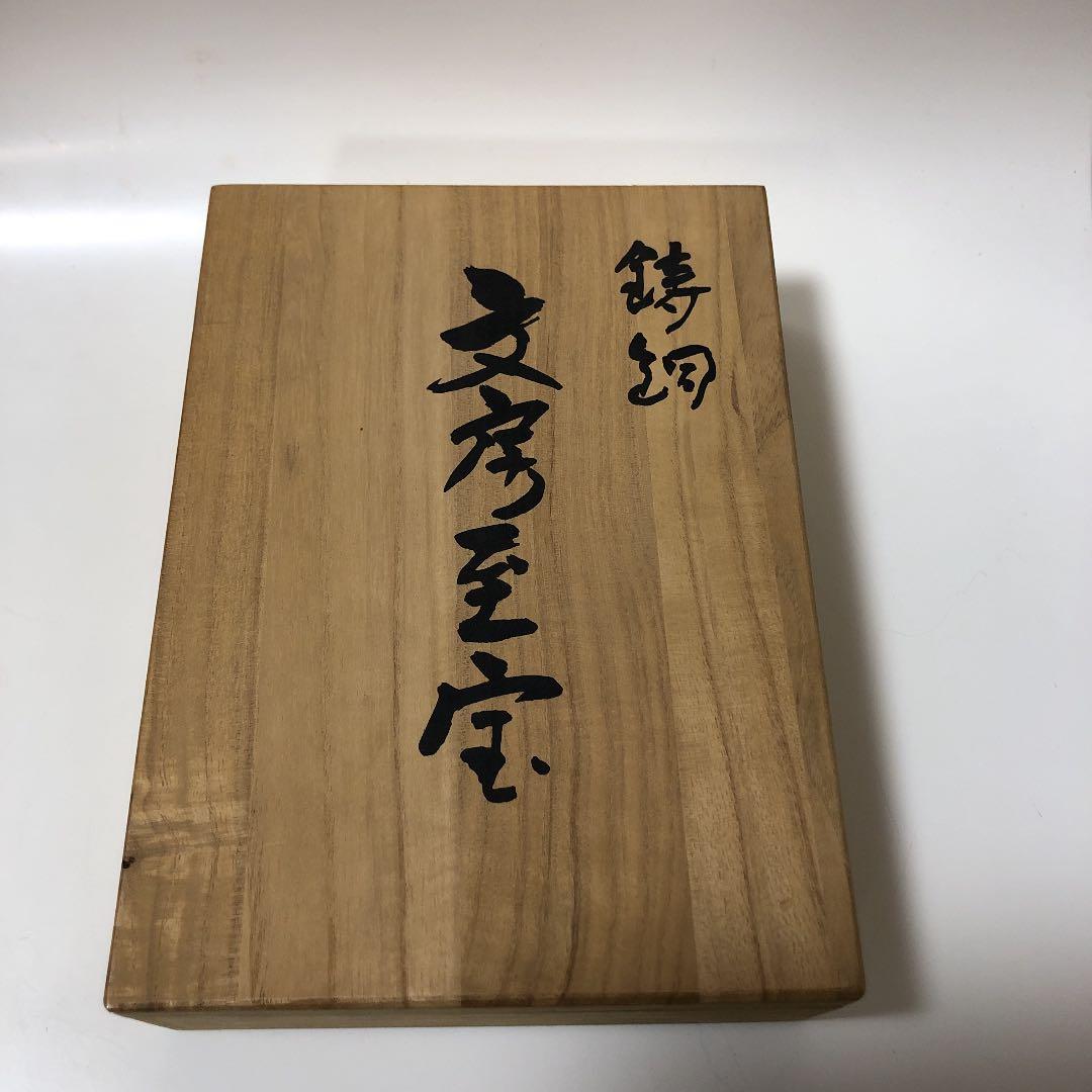 文鎮　アンティーク　名取川雅司 文房清玩 硯 書道具 工芸品