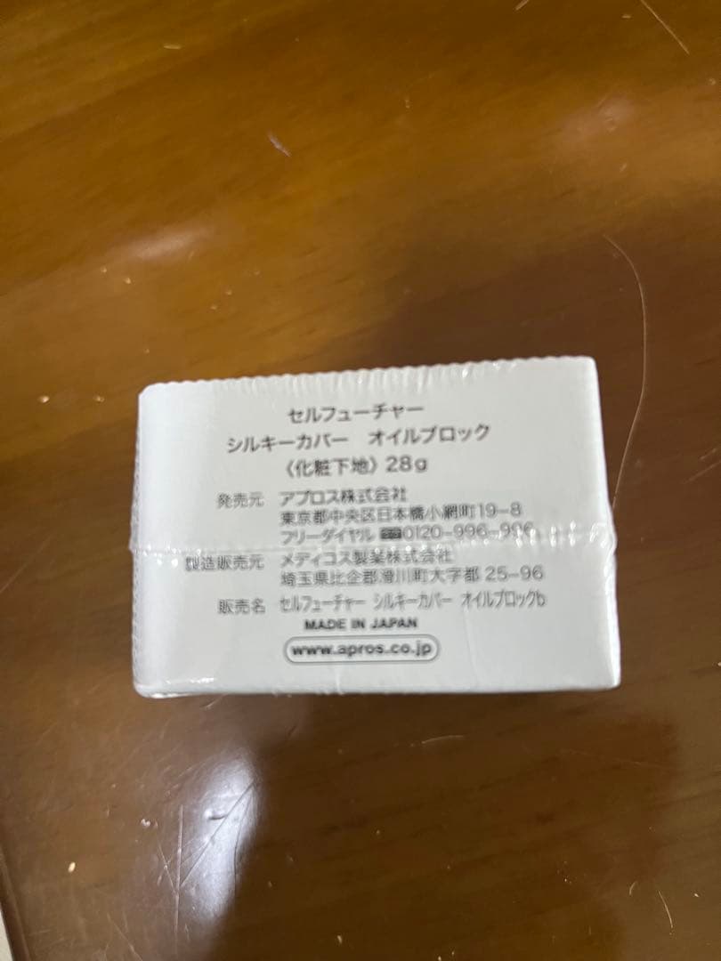 【3点セット】セルフューチャー シルキー カバー オイルブロック 28g