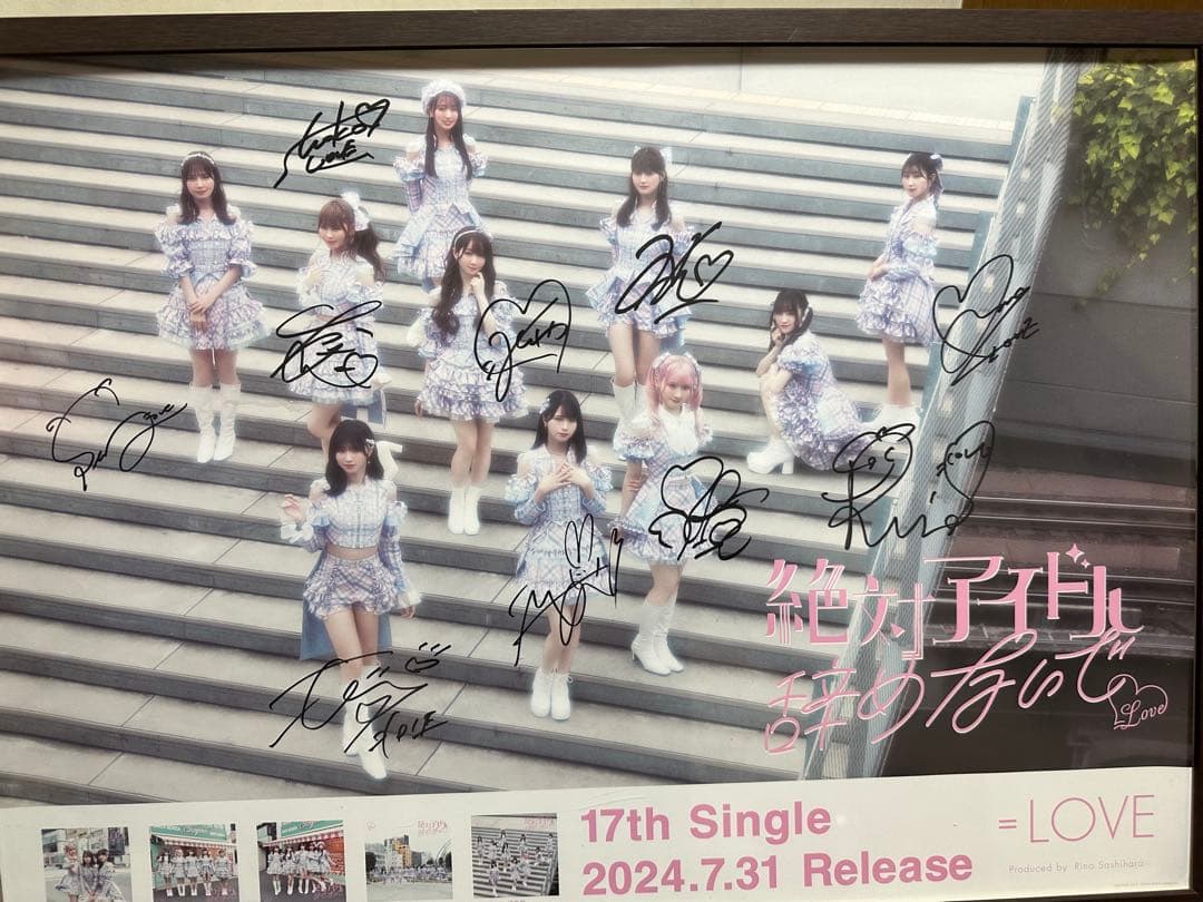 =LOVE 「絶対アイドル辞めないで」 メンバー全員 サイン入りポスター