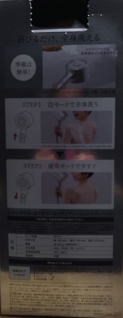 Biore The Body 全身洗浄器