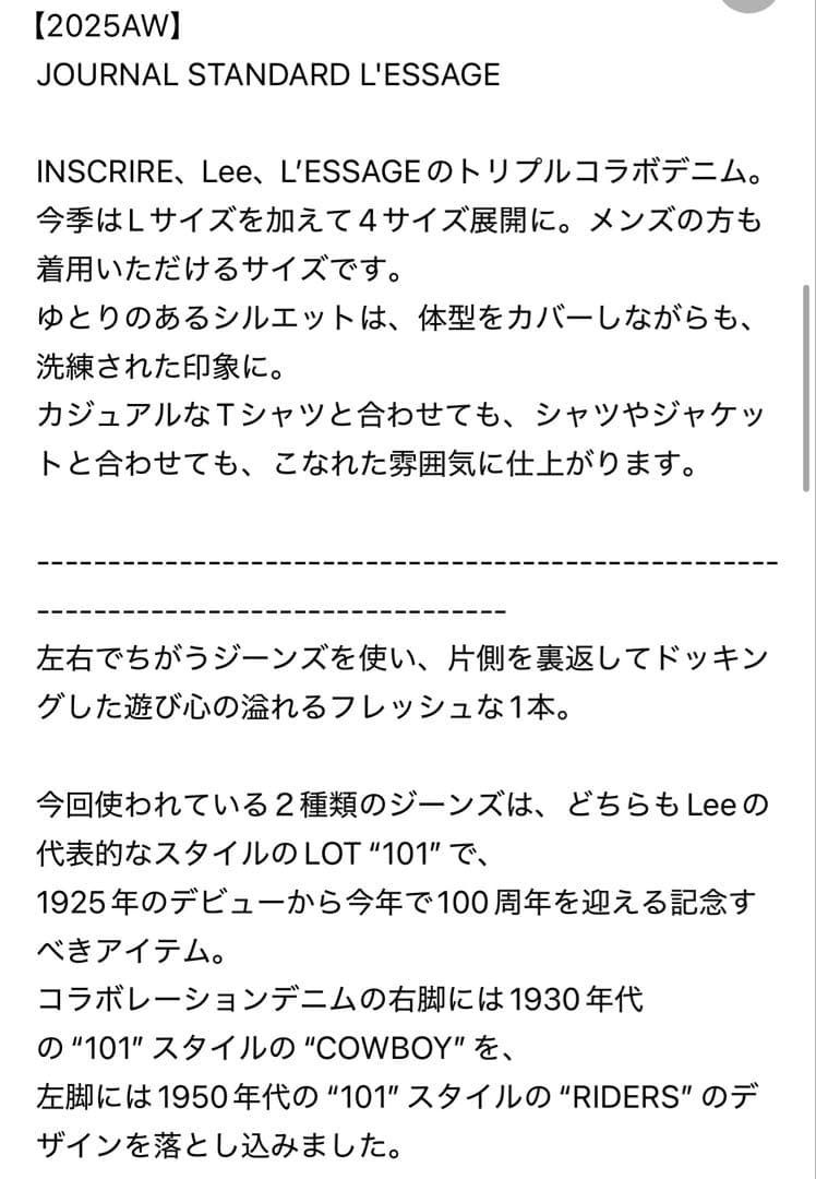 小*）様 INSCRIRE Lee コラボデニム 新品同様 S ブラック